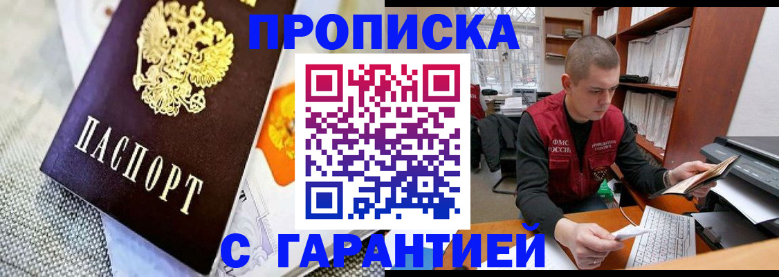 миграционный учет в Лесосибирске