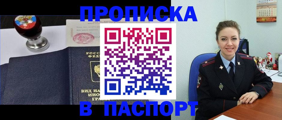 временная регистрация гарантия в Лесосибирске