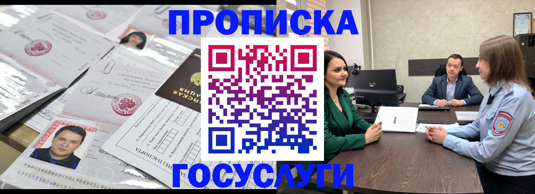 временная регистрация недорого в Лесосибирске